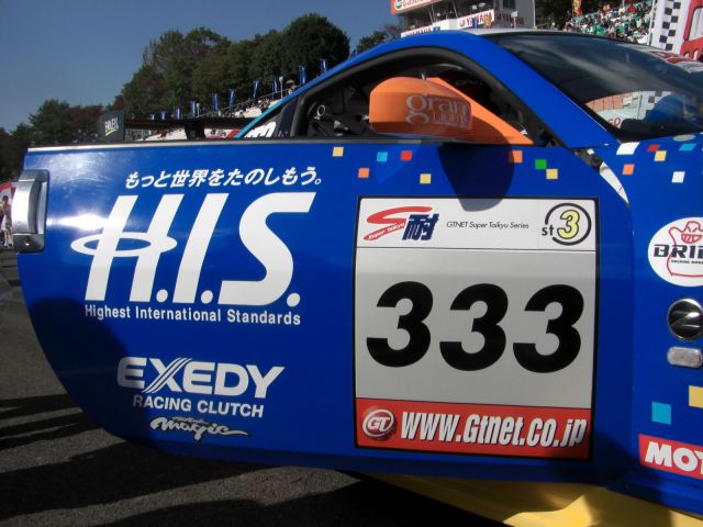 H.I.S. Nissan Fairlady Z at Sugo.