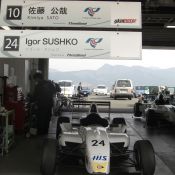 The Fuji Speedway garage.