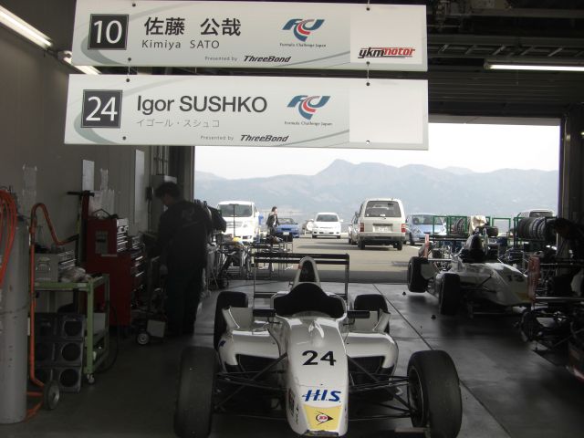The Fuji Speedway garage.
